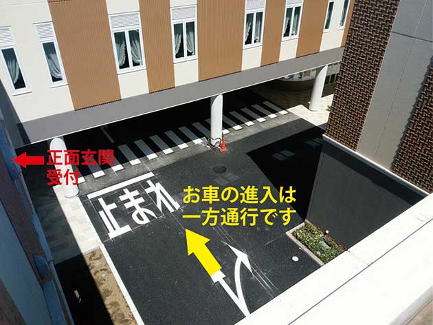 図:車両通行路:正面入口側の進行